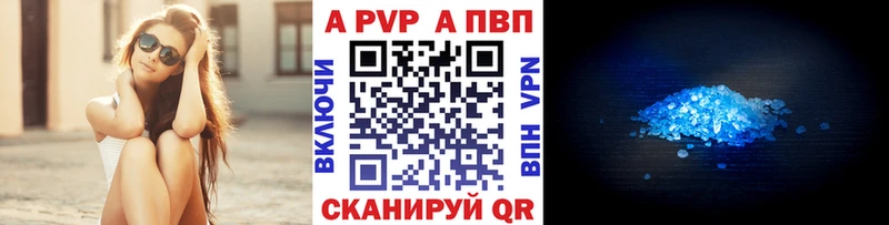 закладка Ейск Alfa_PVP СК
