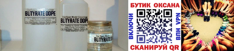 где можно купить наркотик  Ейск  БУТИРАТ 99% 