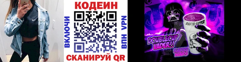 Codein напиток Lean (лин)  купить   Ейск 