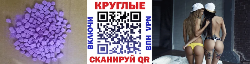 ЭКСТАЗИ mix купить наркотик Ейск