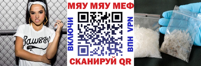 МЯУ-МЯУ кристаллы  Ейск 